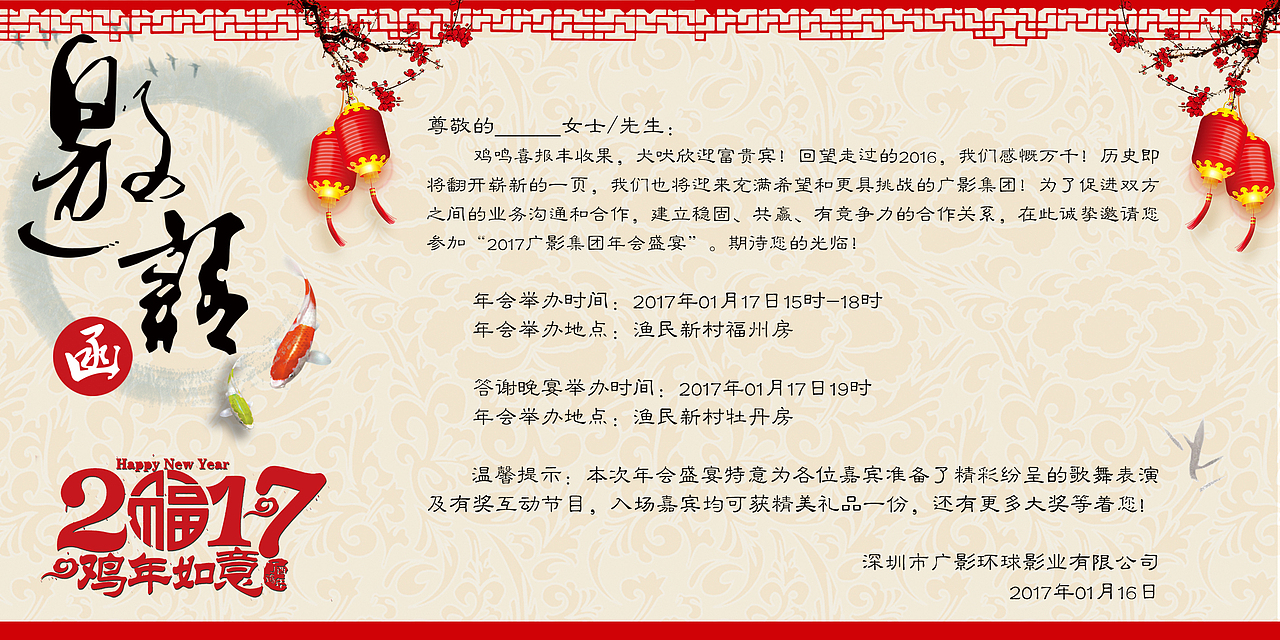 贵宾邀请函