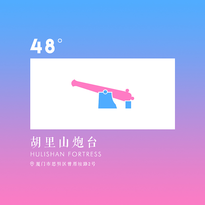 厦门50大推荐好所在（图ZNzMwMTg5MDg=） - 图标 - 站酷设计师陈晓恒EricStudio原创素材 - 站酷ZCOOL