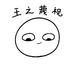 绝望小人2 - 原创作品 - 站酷(zcool)