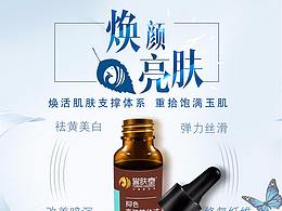 美妆护肤主图
