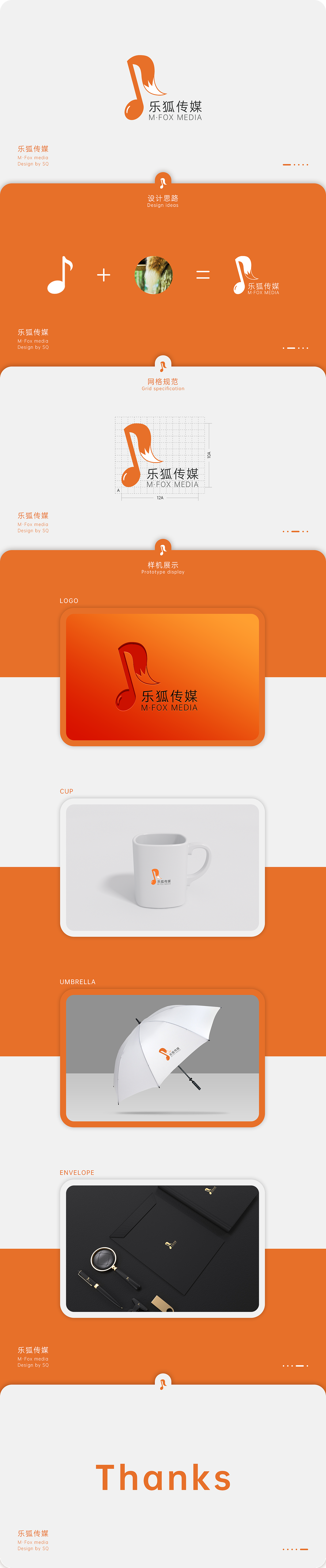 乐狐传媒VI设计（图ZMTkwODkwMjM2） - 品牌 - 站酷设计师王鹏9247原创素材 - 站酷ZCOOL