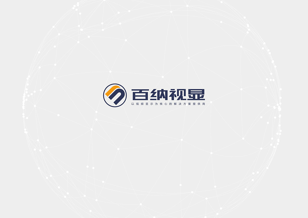 百纳视显品牌设计（图ZMjAzNjk2NTU2） - 品牌 - 站酷设计师禾悦品牌设计原创素材 - 站酷ZCOOL