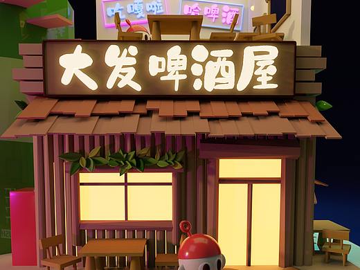 大发啤酒屋