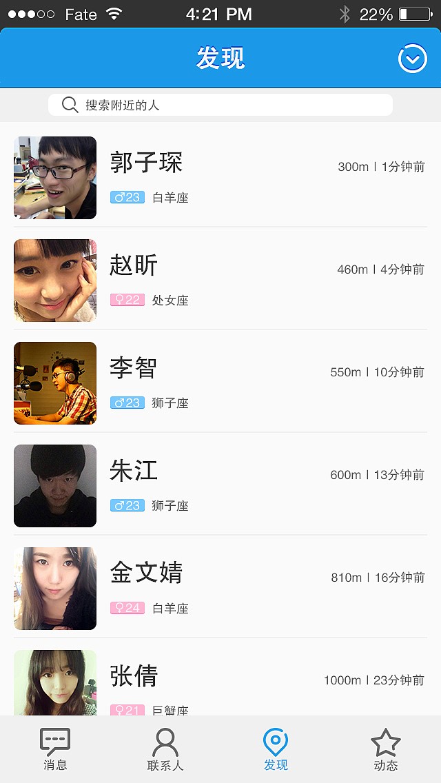 校缘（图ZMzE1NzY0Njg=） - APP界面 - 站酷设计师周大胖原创素材 - 站酷ZCOOL