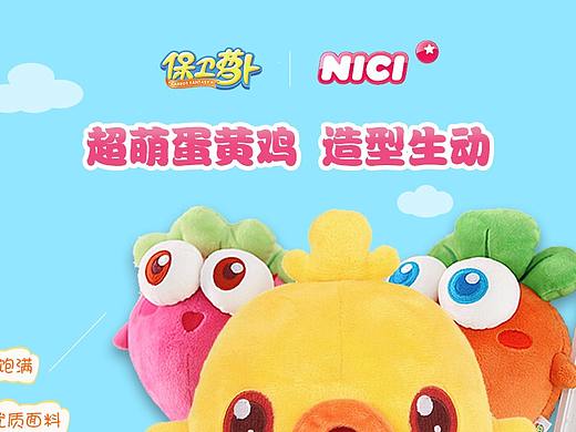 公仔（个人主页-ZMjYyNzExOTI=） - 电商 - 站酷设计师o不信邪o原创素材 - 站酷ZCOOL