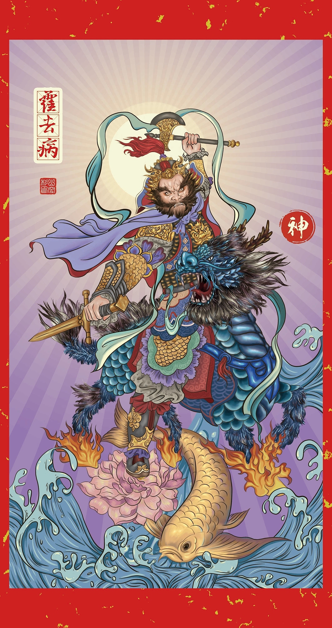 国潮门神 武汉抗疫