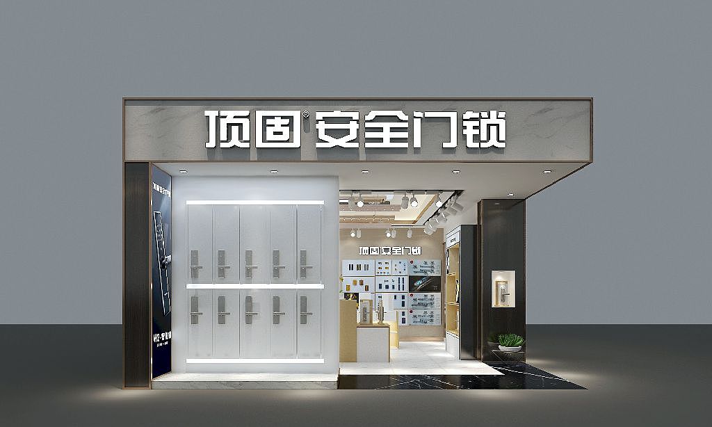 顶固五金:门店展示