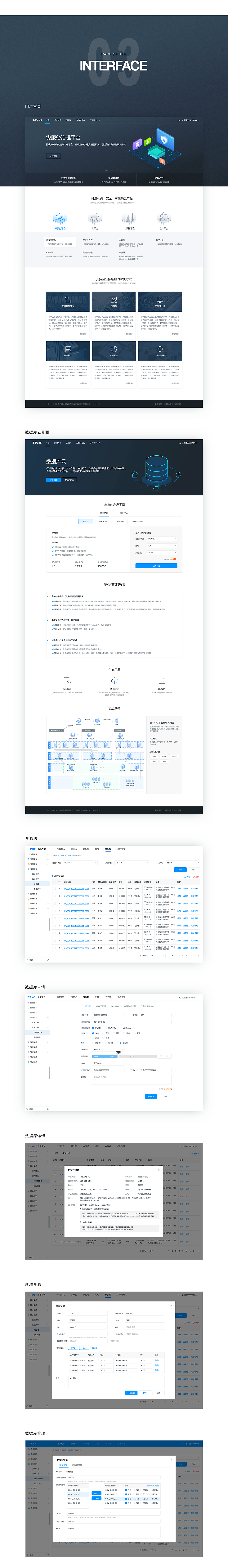 IT-paas视觉设计_应用版（图ZMjM0ODQyMzQw） - 其他UI - 站酷设计师艾璟慧原创素材 - 站酷ZCOOL