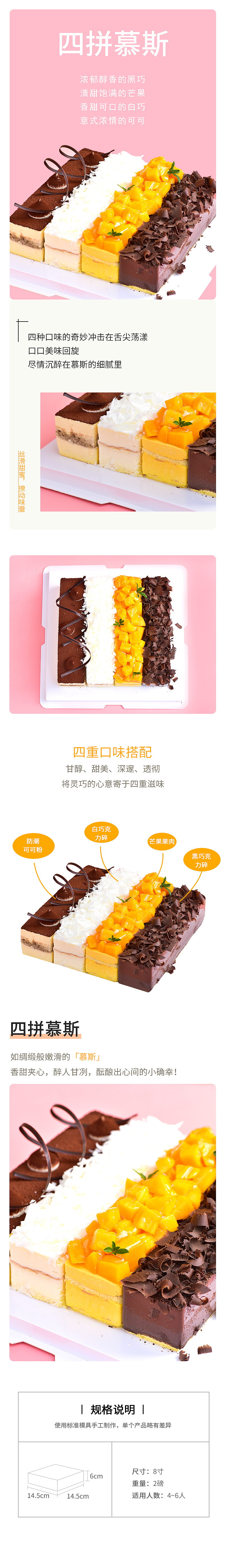 蛋糕类详情页面（图ZMjc4MjE3MDA4） - 移动端网页 - 站酷设计师GG_shui_原创素材 - 站酷ZCOOL