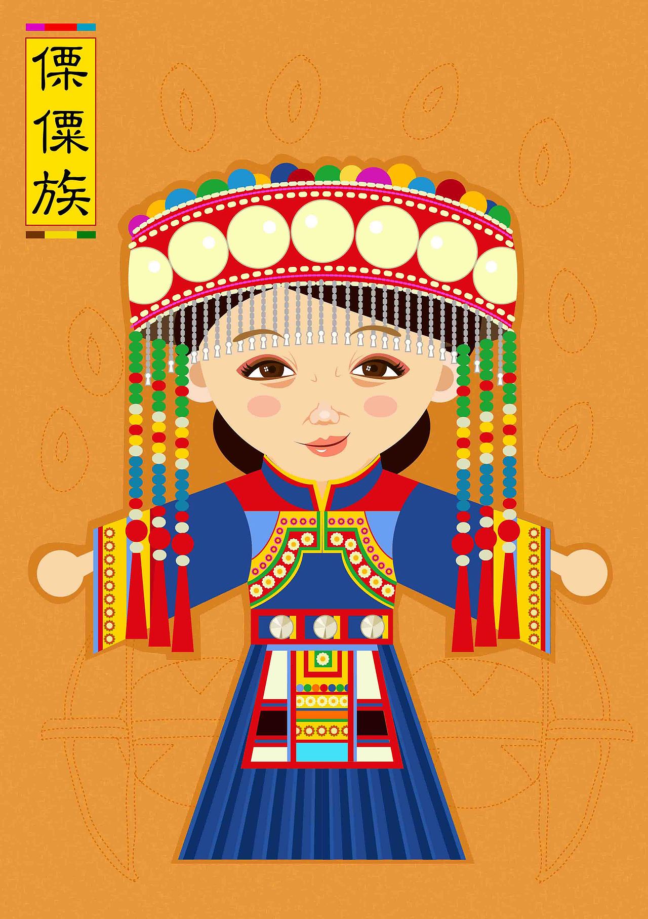 少数民族服饰推广·卡通人物形象设计（图ZMTAxMDgxMTY=） - 图案 - 站酷设计师奶奶Tina07原创素材 - 站酷ZCOOL
