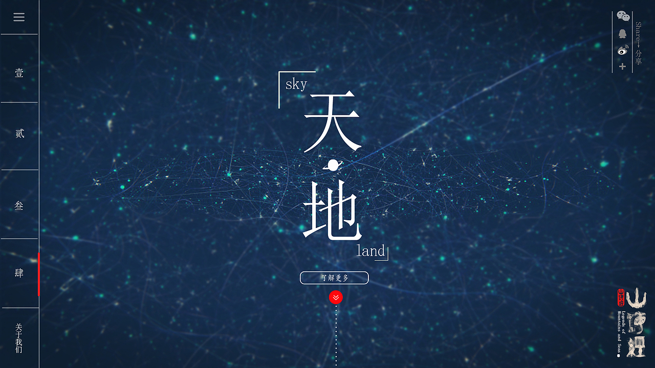 西北大学艺术学院—数字媒体班毕业设计（图ZMjkwMjUzODQ=） - 其他网页 - 站酷设计师hemiao1990sc原创素材 - 站酷ZCOOL