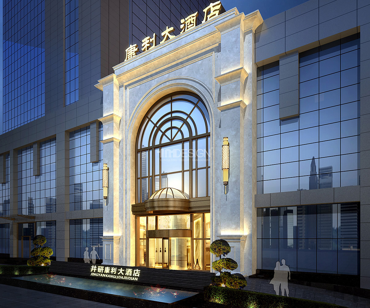 酒店设计四川井研康利大酒店