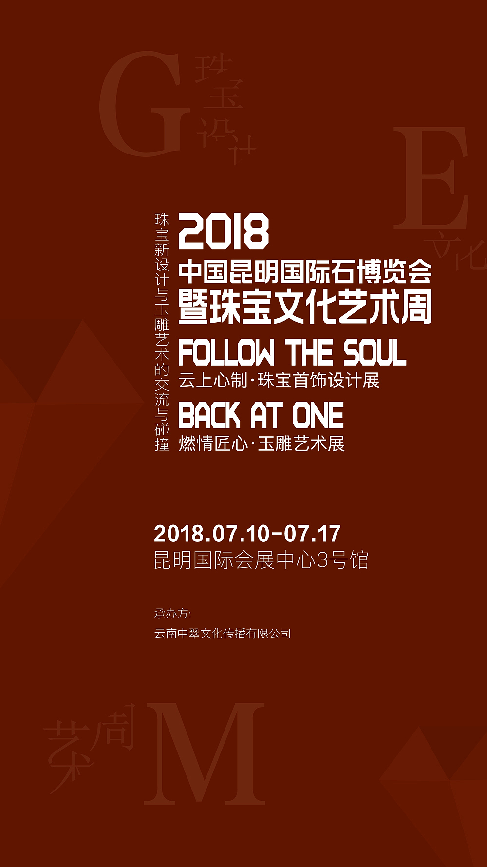 艺术周海报（图ZMTI3Nzg5MzY4） - 海报 - 站酷设计师iv薇儿原创素材 - 站酷ZCOOL