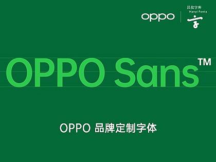 OPPO全新品牌定制字体