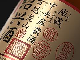 酒类收集仓~