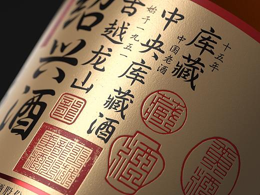 喜鹊 X 古越龙山 征服全球酒鬼的眼球！