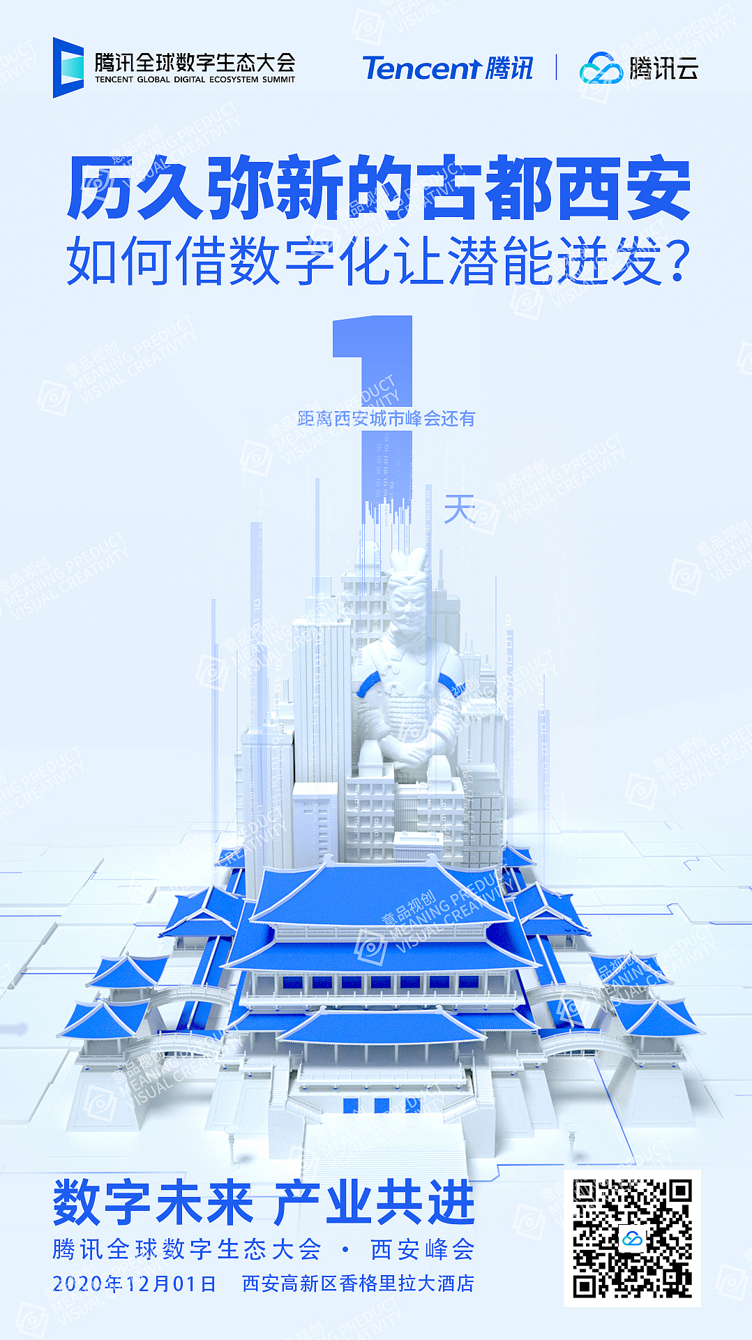 腾讯云（图ZMjQ1OTQ1NjQw） - 海报 - 站酷设计师半山烟雨原创素材 - 站酷ZCOOL