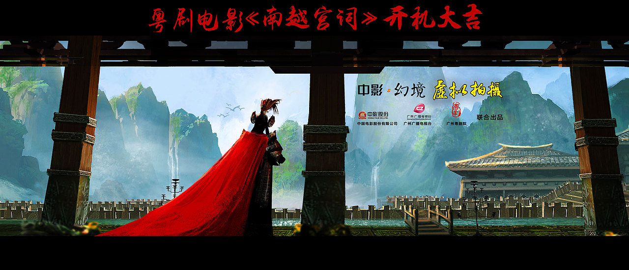 过往的一组戏曲类电影概念设计