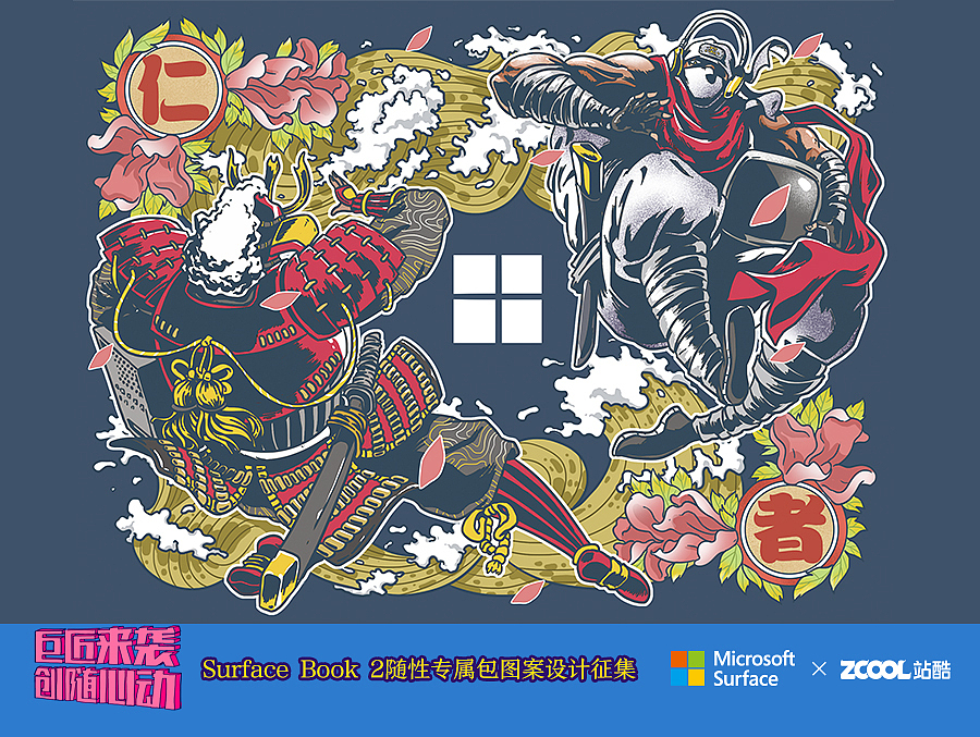 Surface Book2随性专属包—私人生活(图ZMTAxNjkwMzgw) - 图案 - 站酷设计师无良山人原创素材 - 站酷ZCOOL