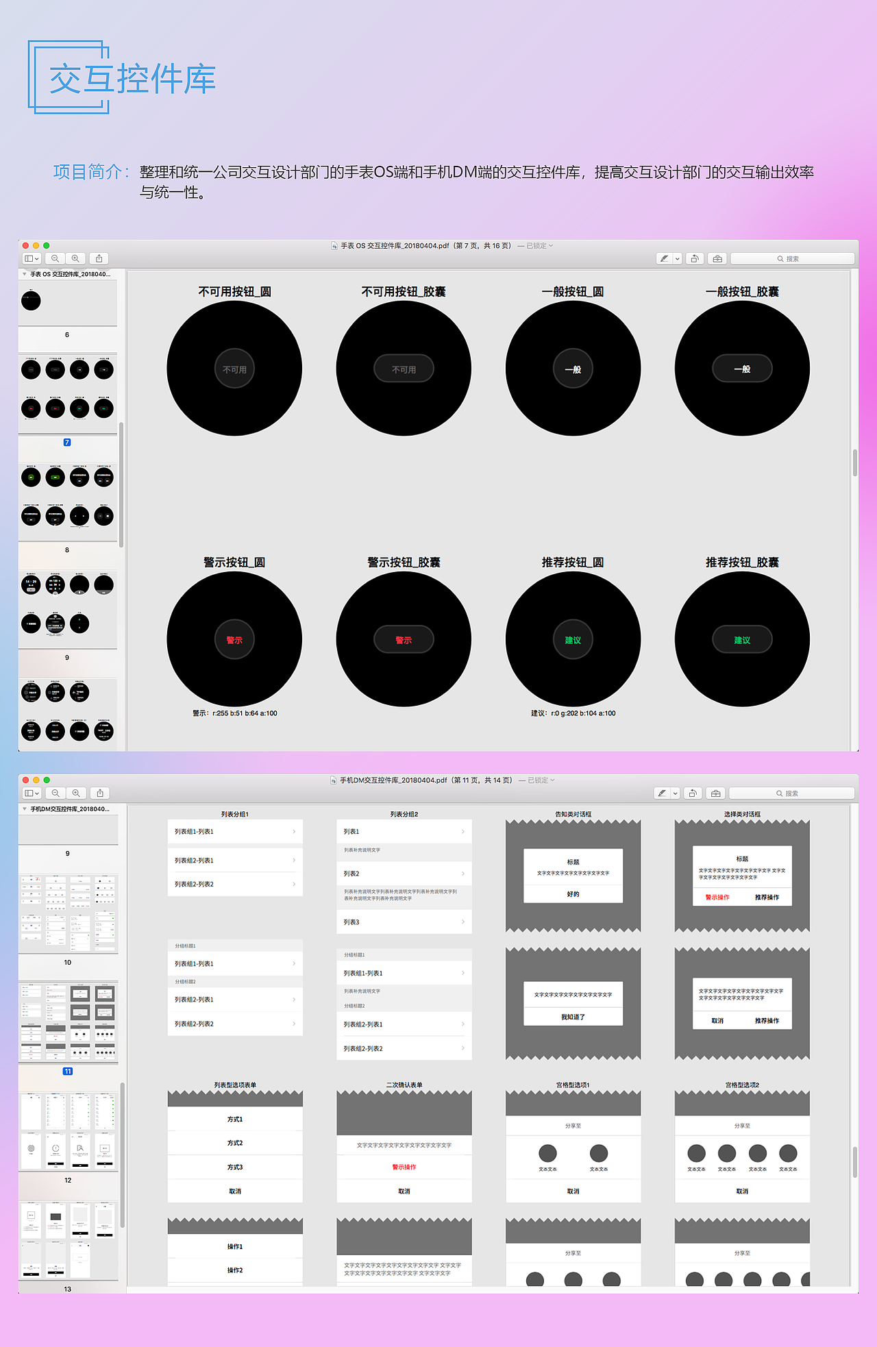 交互作品集（图ZMTg2ODE5MDYw） - 交互/UE - 站酷设计师晨星inlin原创素材 - 站酷ZCOOL