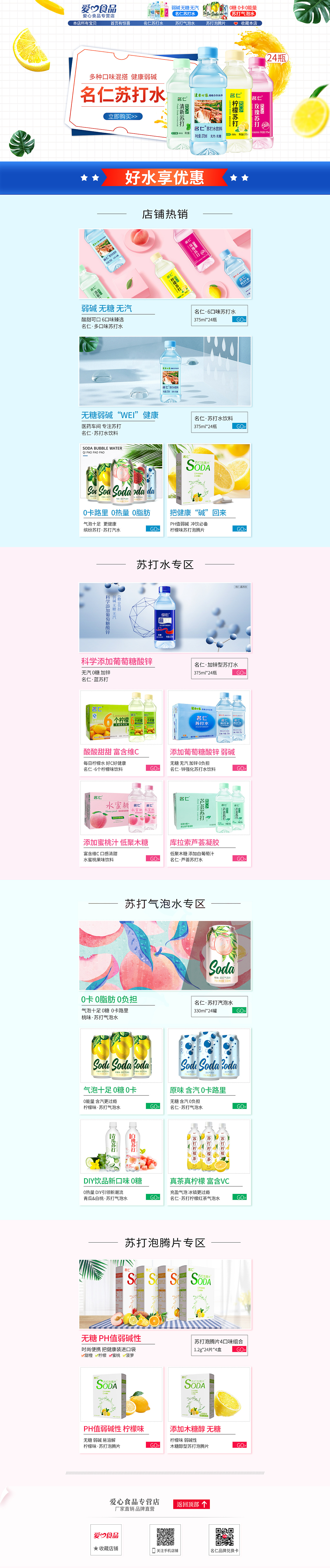 苏打水首页 首页 夏季