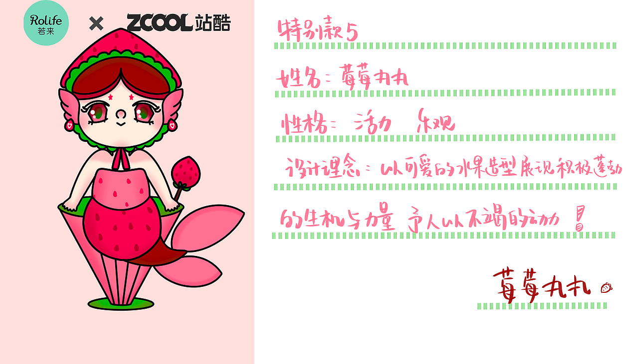 丸丸系列ip 来自鱼丸家族的小可爱们来啦