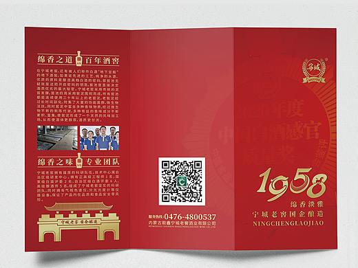 白酒物料设计方案（个人主页-ZNTc4NTY5NTI=） - 宣传物料 - 站酷设计师明明阳原创素材 - 站酷ZCOOL