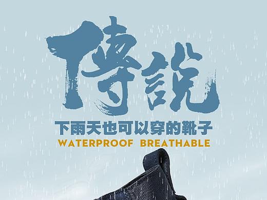 男鞋详情页