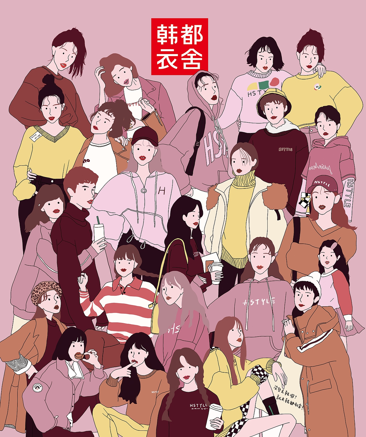 韩都衣舍包装袋插画设计（图ZMTUwNjMxNTM2） - 包装 - 站酷设计师weishikuan原创素材 - 站酷ZCOOL