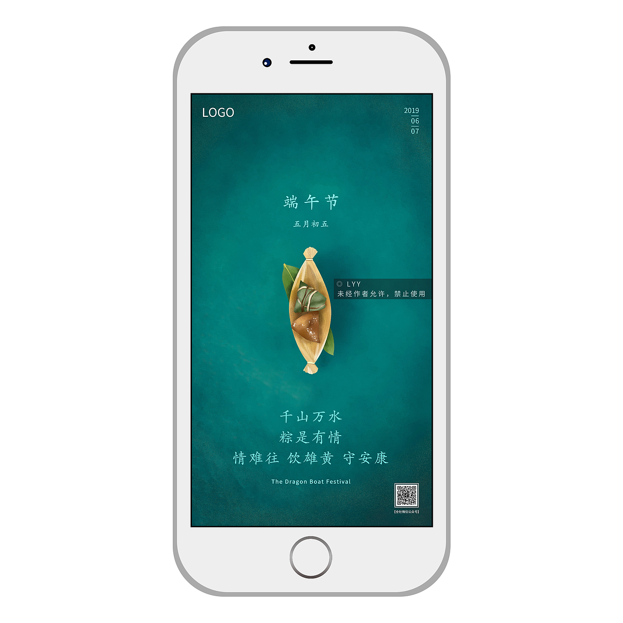 端午（图ZMTYxNjA2MDAw） - 海报 - 站酷设计师最可爱的懒洋洋原创素材 - 站酷ZCOOL