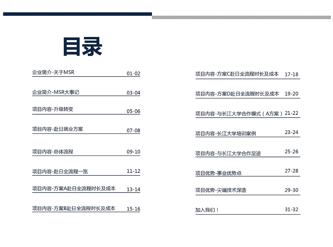 宣传画册（图ZMTY5OTI2MjI4） - 宣传物料 - 站酷设计师常青大侠原创素材 - 站酷ZCOOL