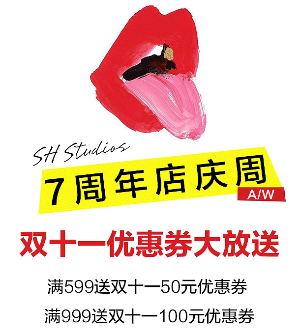 网红女装海报