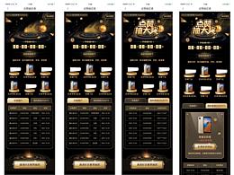 趣头条与跨界歌王的合作项目