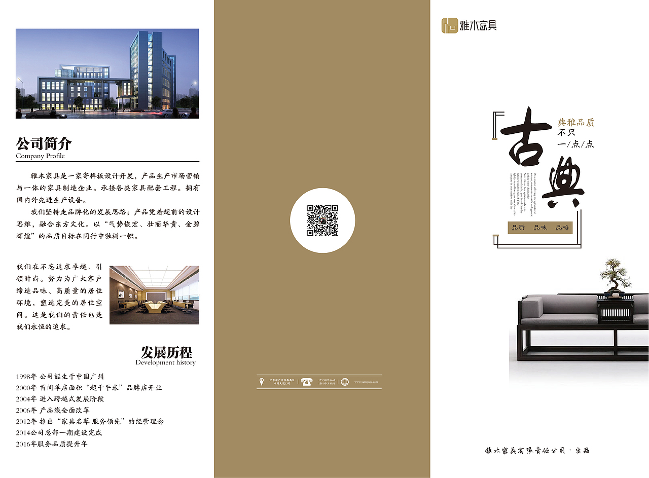 折页（图ZMTg2NDU4NzQ0） - 宣传物料 - 站酷设计师lemonCatLiu原创素材 - 站酷ZCOOL