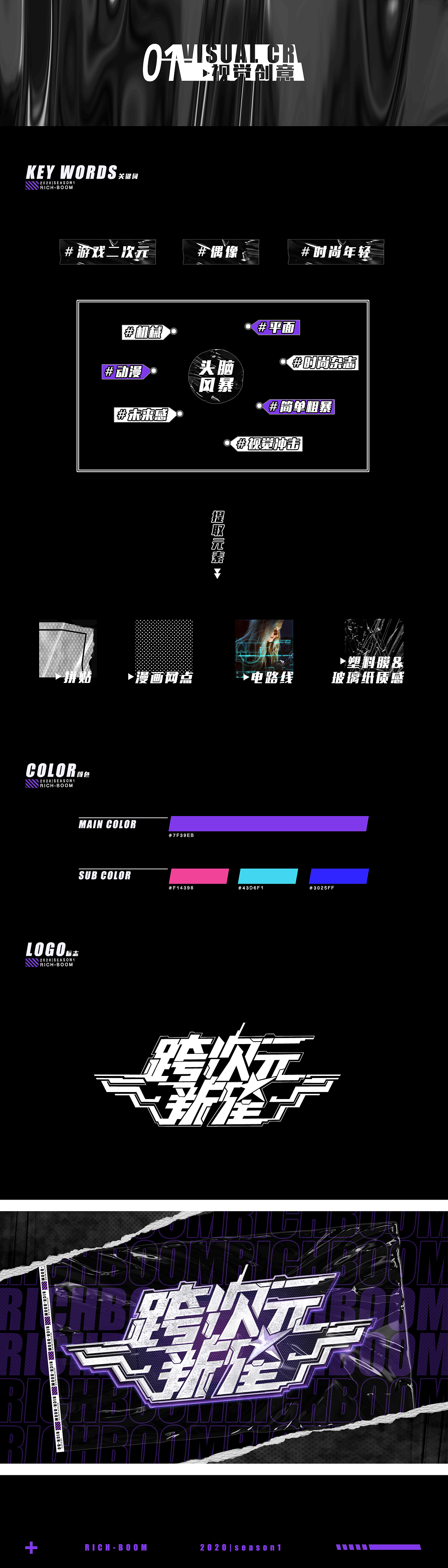 2019作品集｜主视觉&字体设计（图ZMjI3NDU1MDA4） - 宣传物料 - 站酷设计师落喵LOF原创素材 - 站酷ZCOOL