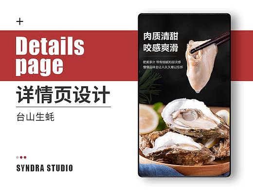 台山生蚝详情