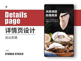 详情页