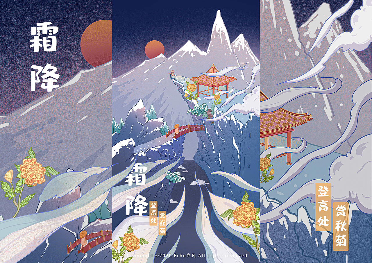 国风二十四节日节气系列包装插画文创作品（图ZMjcwOTg1NTk2） - 商业插画 - 站酷设计师白白Echo原创素材 - 站酷ZCOOL
