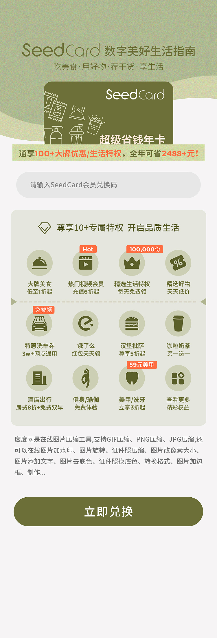 活动页面（图ZMjc3MzY1NTYw） - 宣传物料 - 站酷设计师MINI地球原创素材 - 站酷ZCOOL