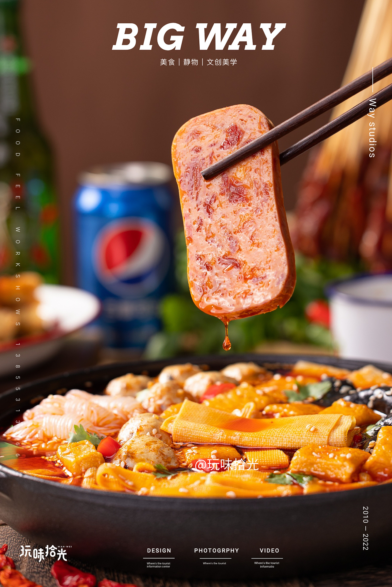电商拍摄关东煮、冒菜和手撕鸡｜玩味BIG WAY（图ZMzA3ODkyMDAw） - 美食摄影 - 站酷设计师玩味拾光原创素材 - 站酷ZCOOL
