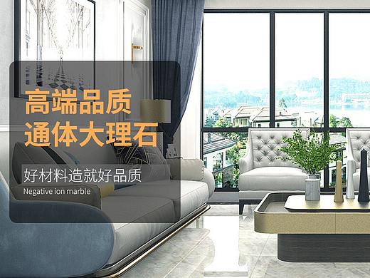 负离子通体大理石
