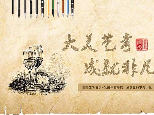 美术、空乘专业网站首页