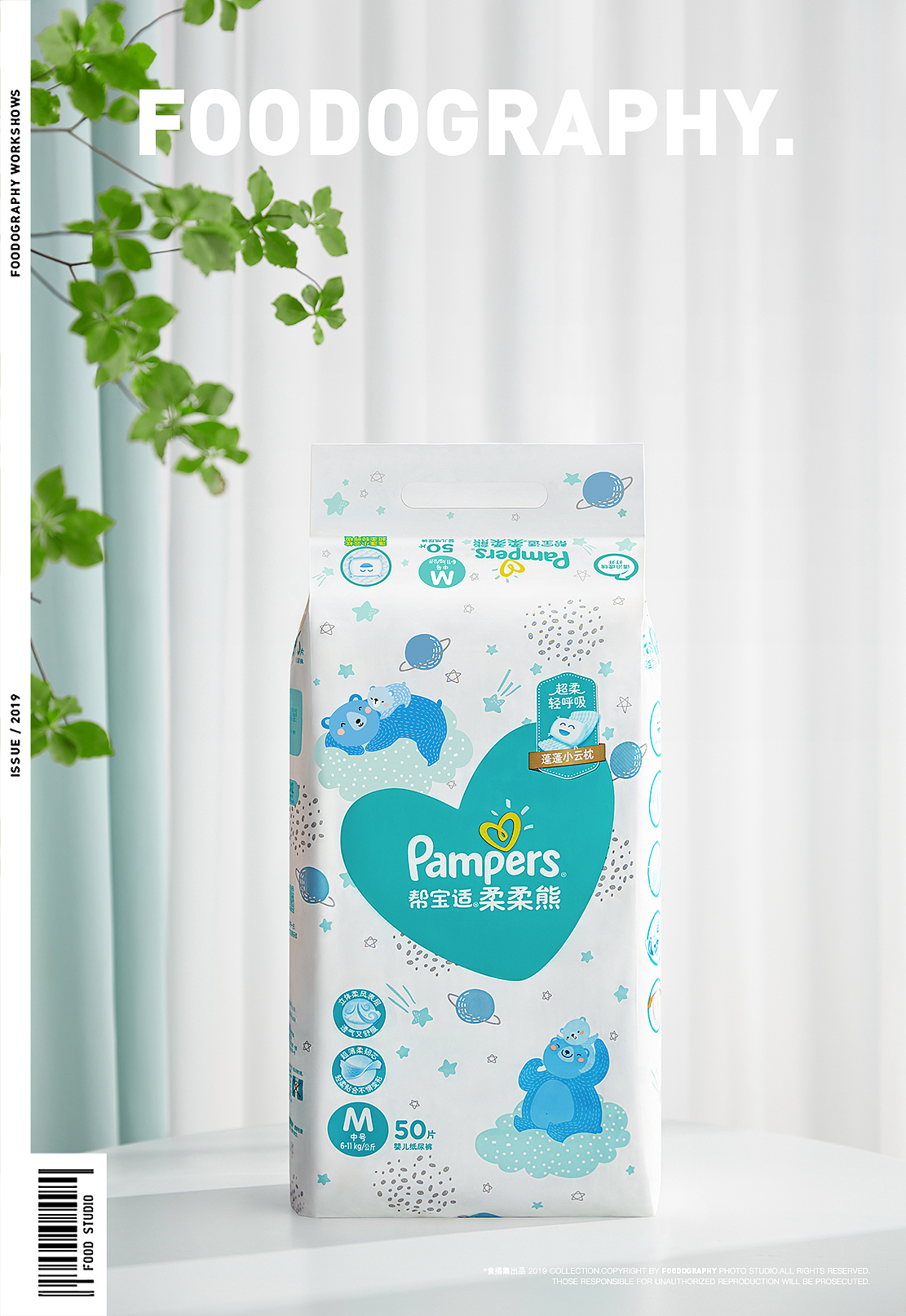 『 平面+视频 』 帮宝适柔柔熊纸尿裤 ✖ foodography