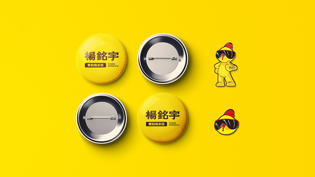 杨铭宇黄焖鸡米饭 | 品牌升级策划与设计 |向北设计（图ZMjY0NDc2OTI4） - 品牌 - 站酷设计师向北品牌设计原创素材 - 站酷ZCOOL