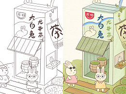 大白兔茶鋪場景插畫