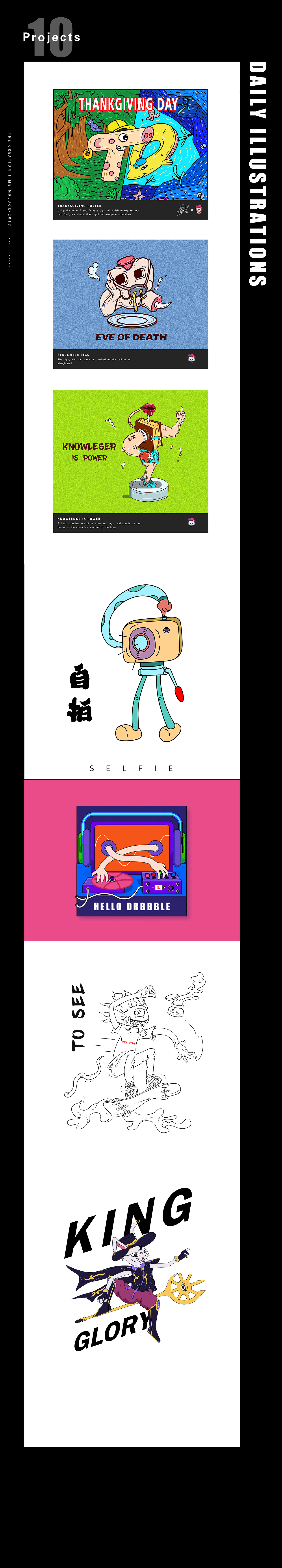 2017年度作品合集