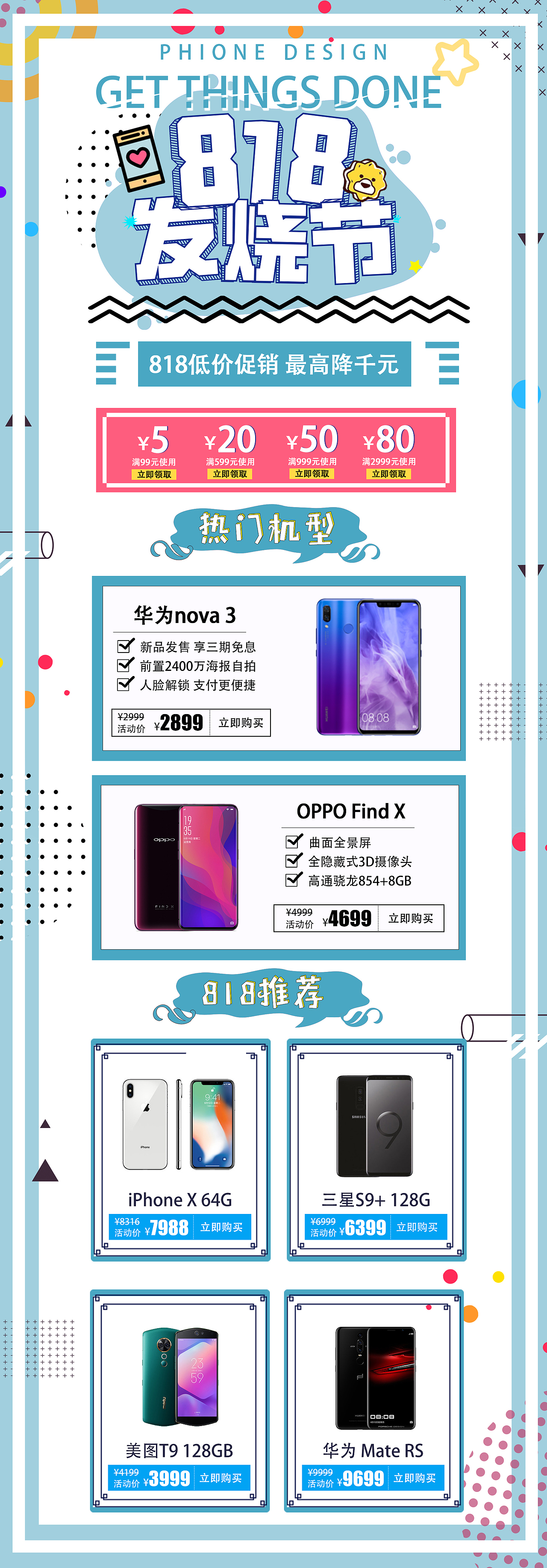 专题页（图ZMTIzNDU4MDIw） - 运营设计 - 站酷设计师韩榴莲原创素材 - 站酷ZCOOL