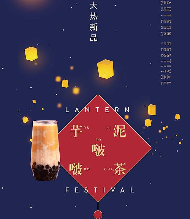 预告|啵啵出馅,不负元宵,广芳园啵啵家族迎来了团圆!