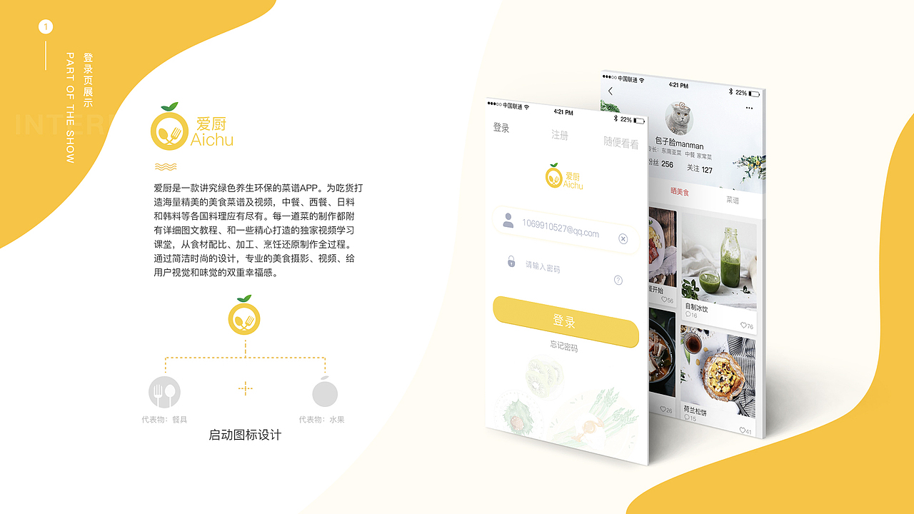 UI作品集整合~（图ZMTYyMDEyNzUy） - APP界面 - 站酷设计师阳阳sunfly原创素材 - 站酷ZCOOL