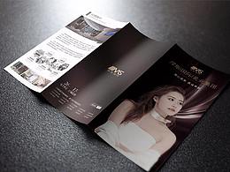医美三折页
